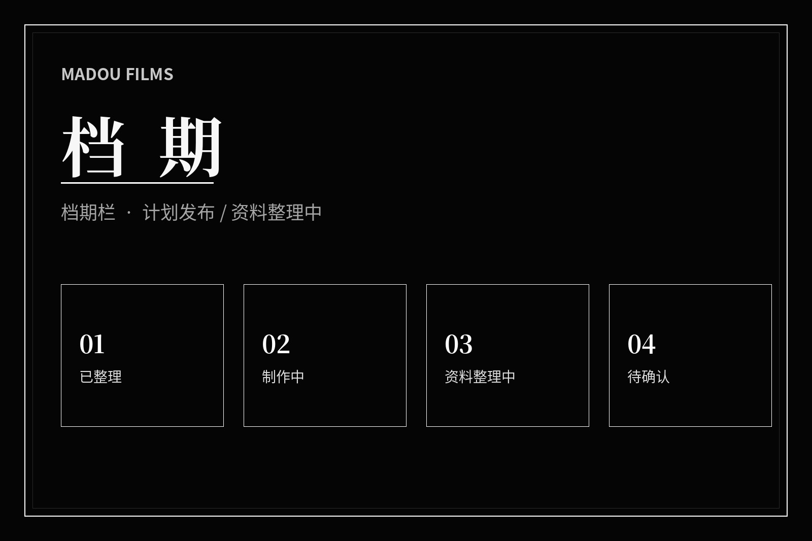 麻豆档期栏相关画面